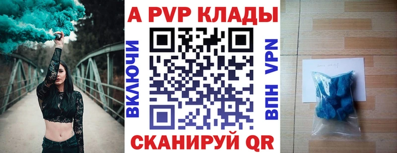 Альфа ПВП крисы CK  Альметьевск 