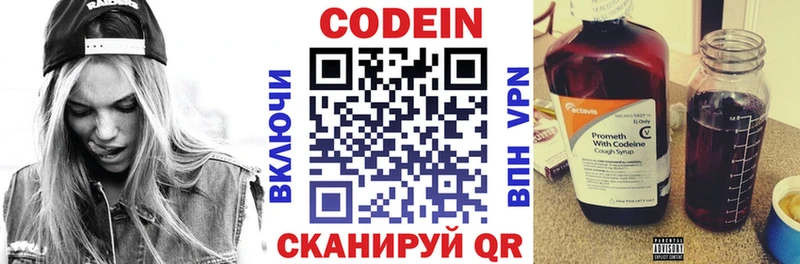 Кодеиновый сироп Lean Purple Drank  Альметьевск 
