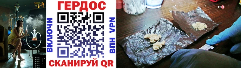 ГЕРОИН Heroin  Альметьевск 