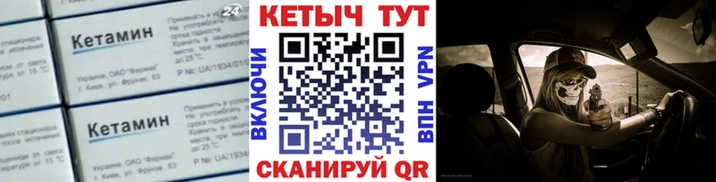 КЕТАМИН VHQ  Альметьевск 