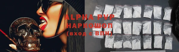 альфа пвп VHQ Абдулино