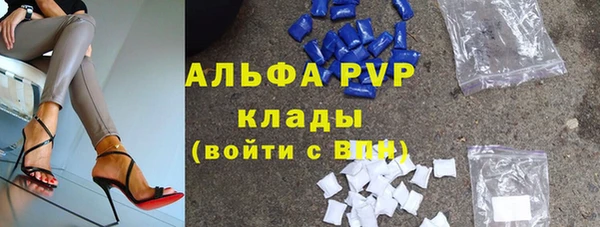 альфа пвп VHQ Абдулино