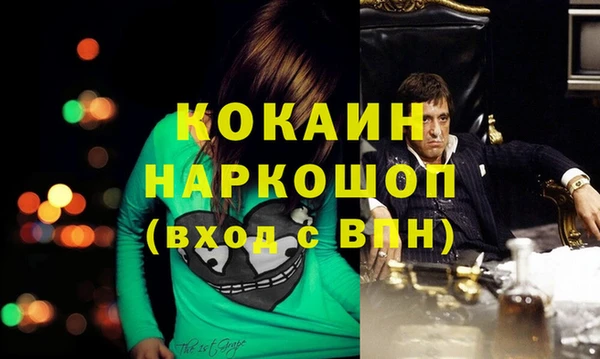 метамфетамин Абинск