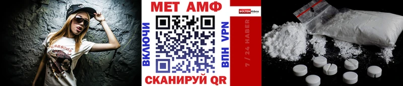 Первитин Methamphetamine  купить наркоту  Альметьевск 