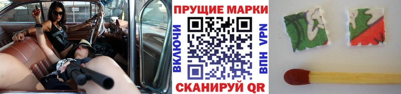 Марки N-bome 1,8мг  Альметьевск 